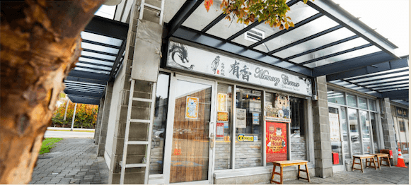 Memory Corner 有香 (Richmond)