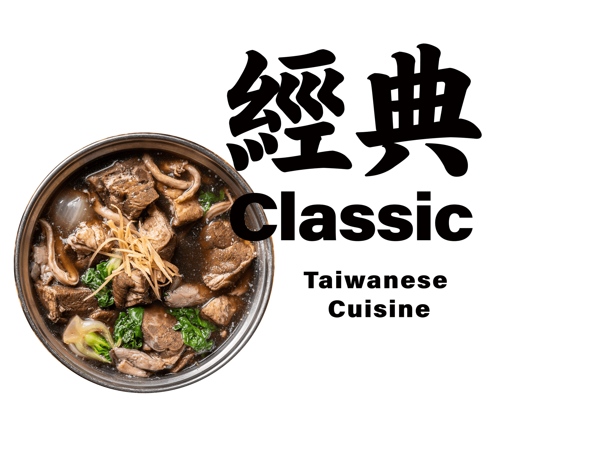 Authentic Taiwanese Hot Pot