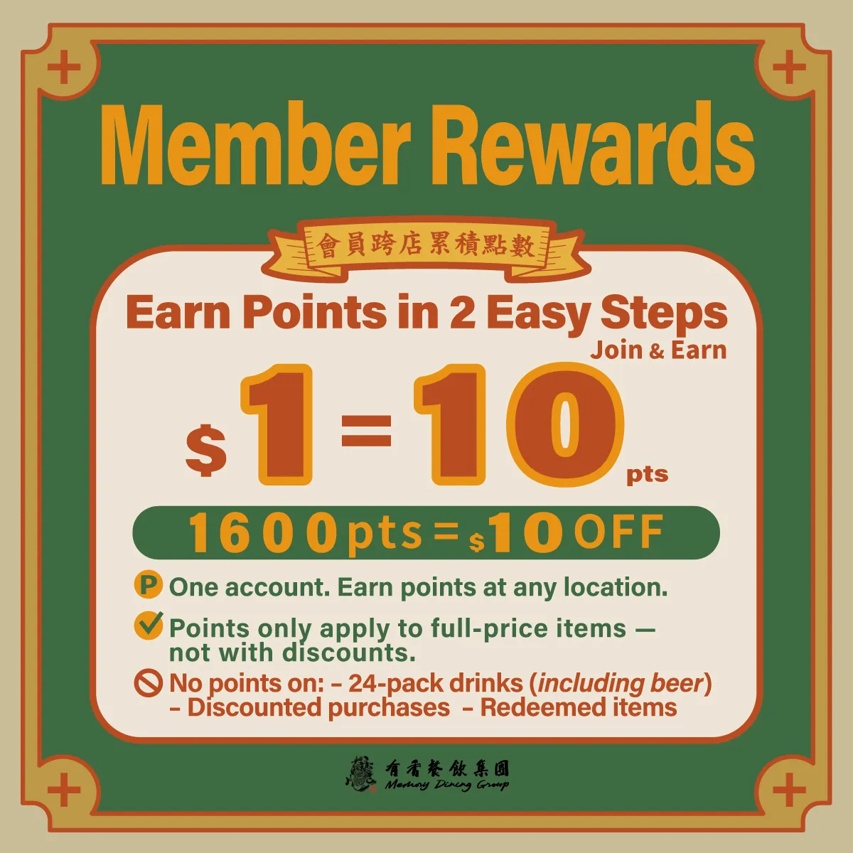 Membership Rewards | Earn Points on Every Purchase