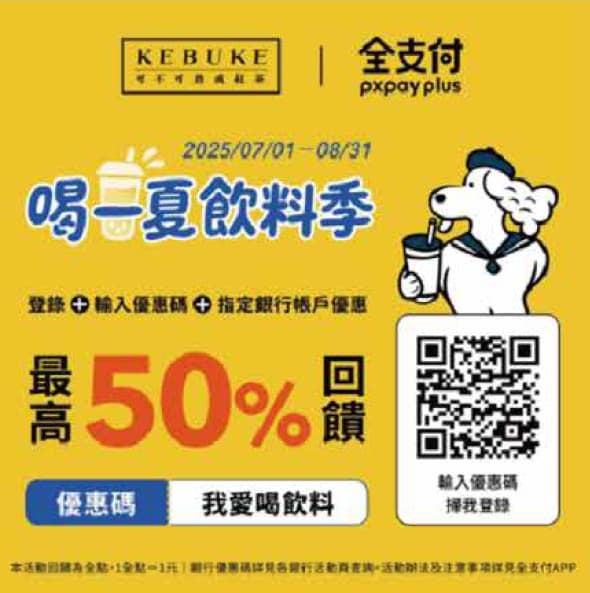 【Fully Booked】KeKeKe X LINE Pay: Claim Coupon for $15 Off
