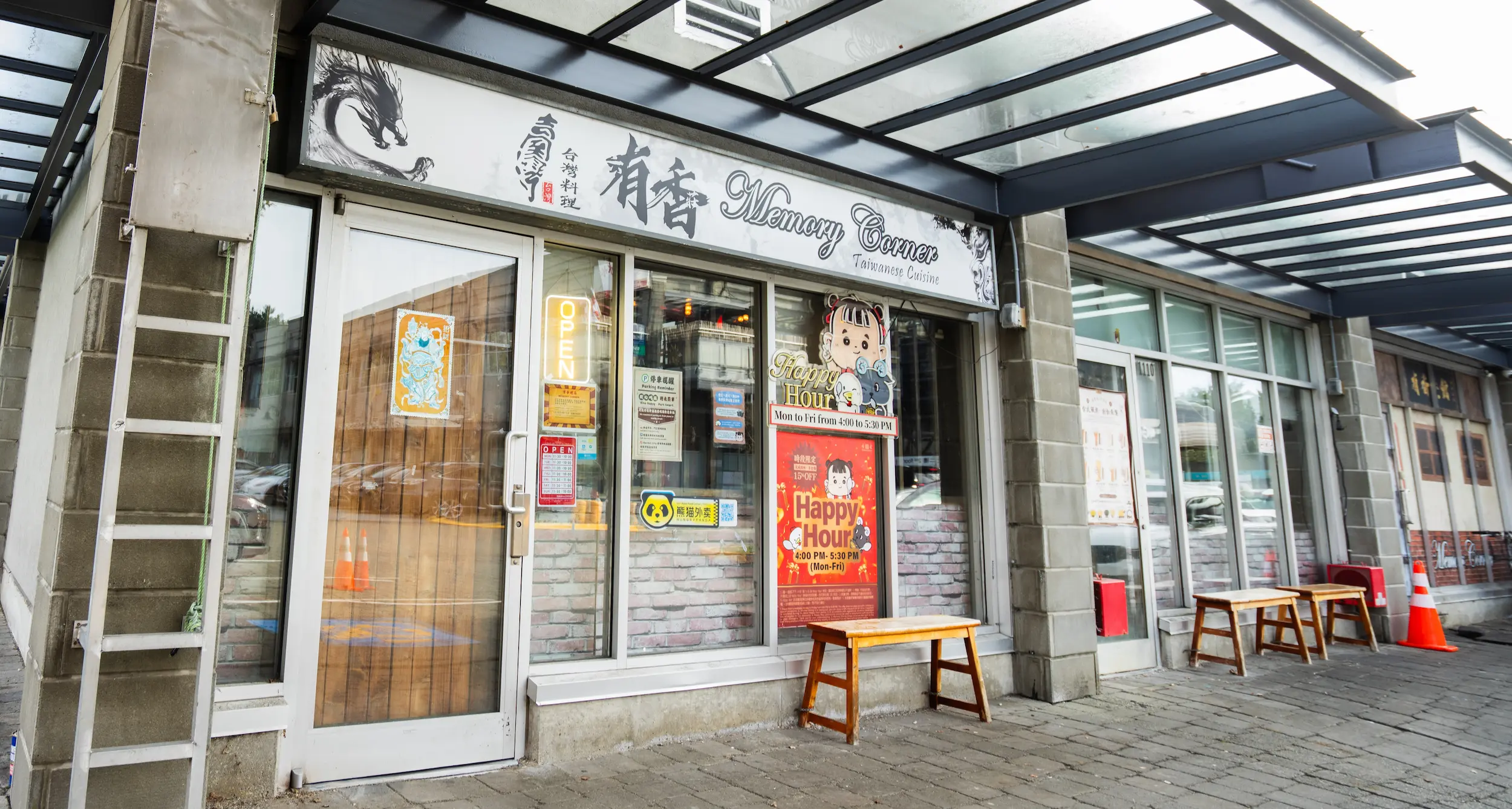 品牌故事 | Memory Corner 有香餐飲集團