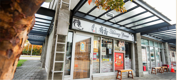 Memory Corner 有香 (Richmond)