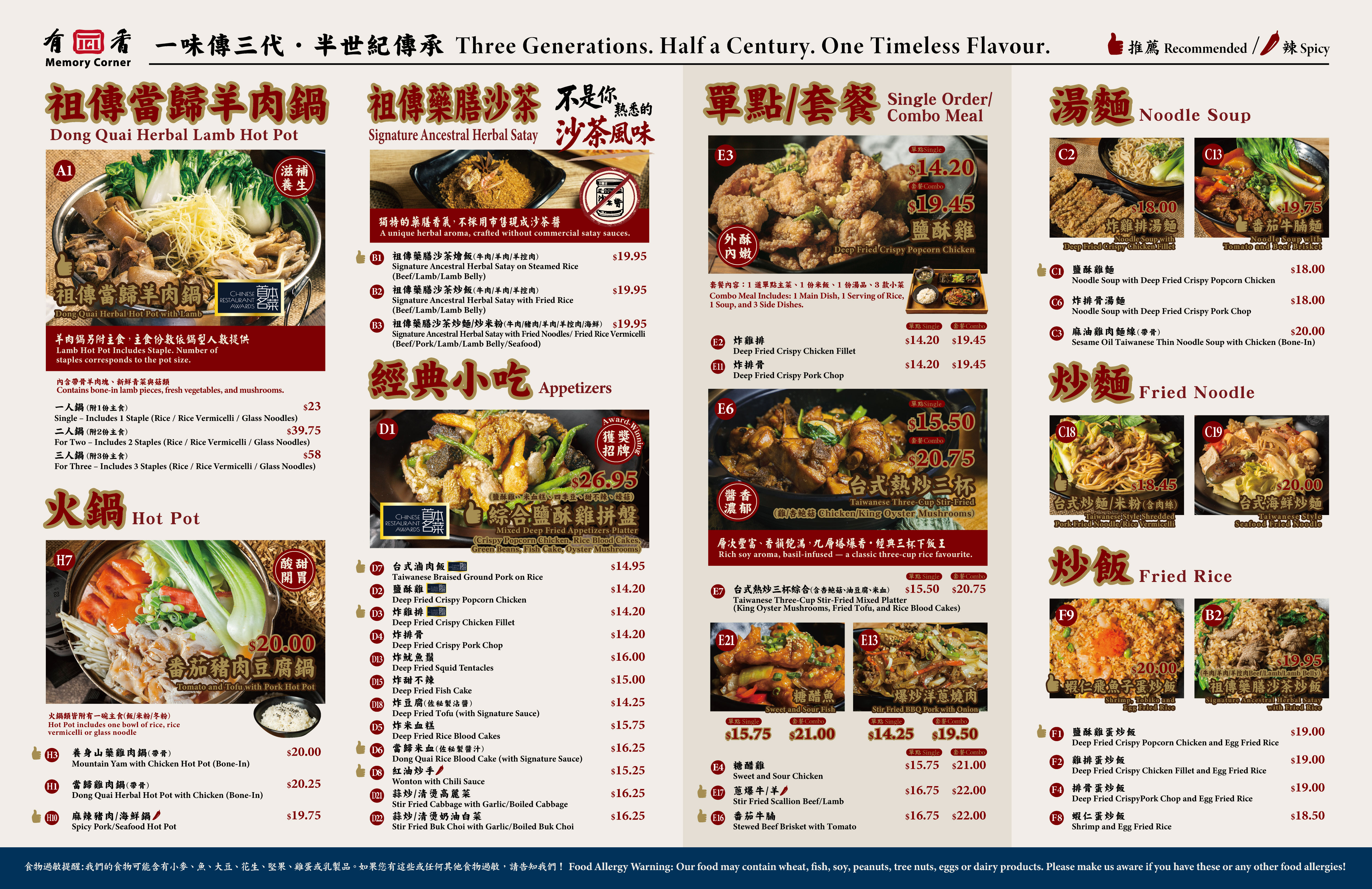 Memory Corner (Coquitlam) Menu Page 1