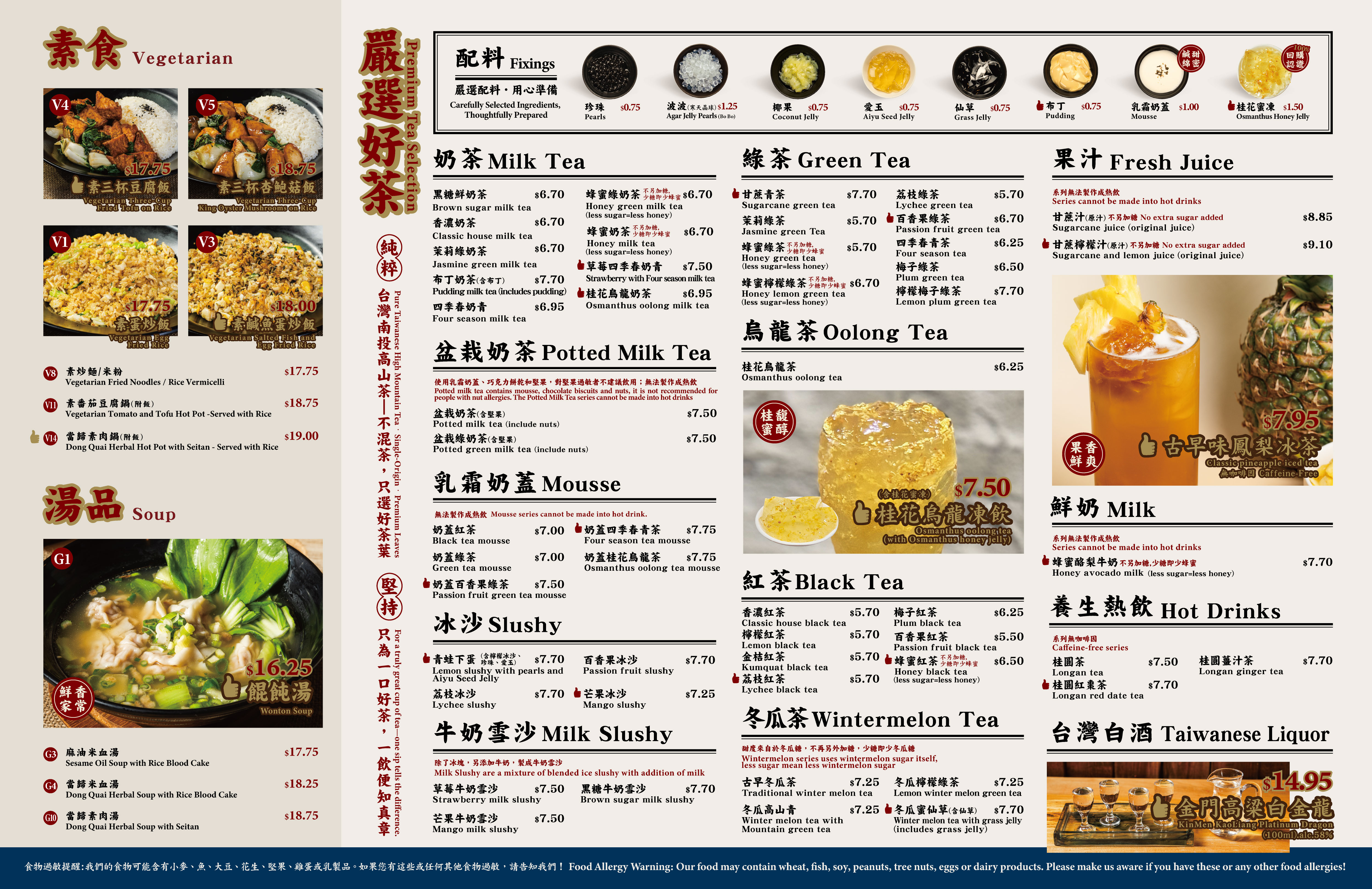 Memory Corner (Coquitlam) Menu Page 2