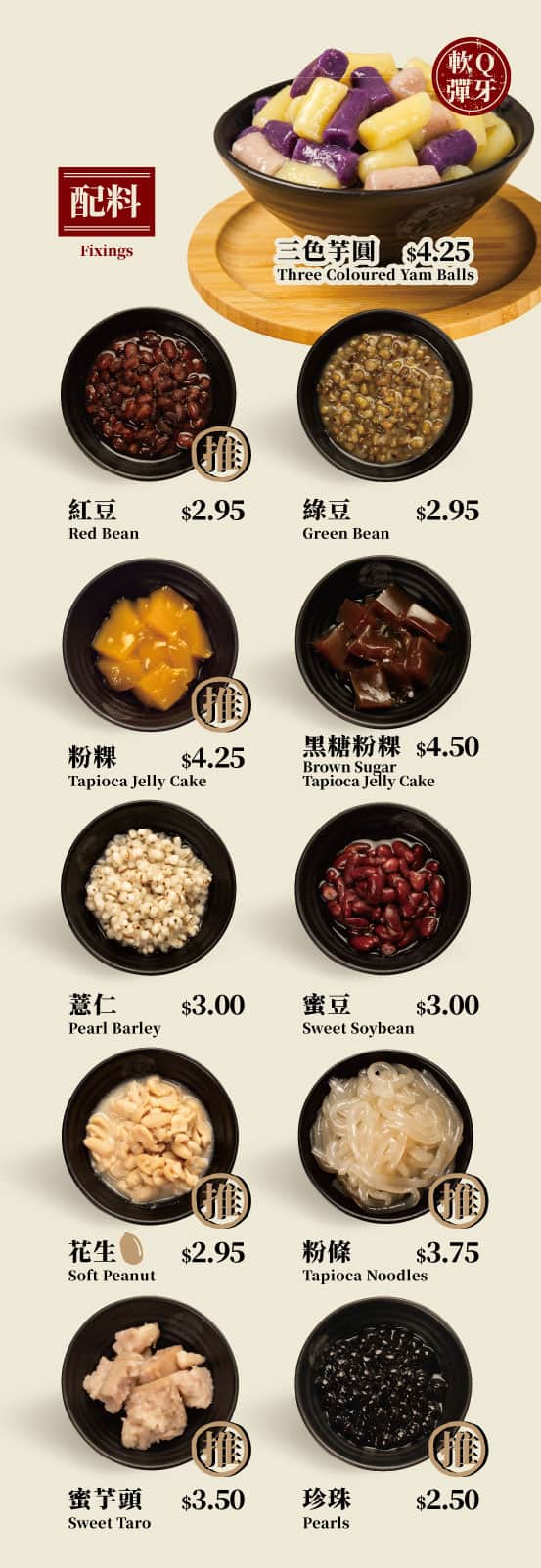 憶點點 Sweet Memory 菜單頁面 7