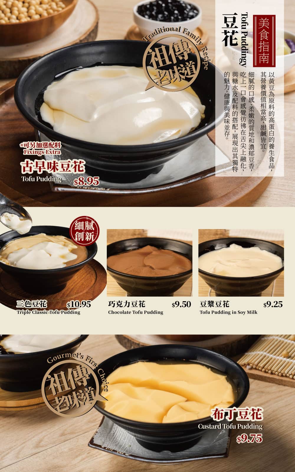 憶點點 Sweet Memory 菜單頁面 8