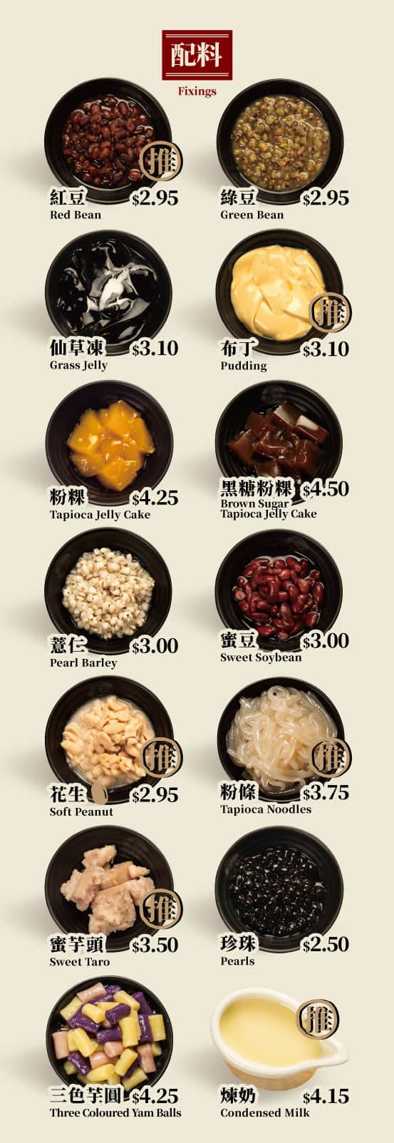 憶點點 Sweet Memory 菜單頁面 9