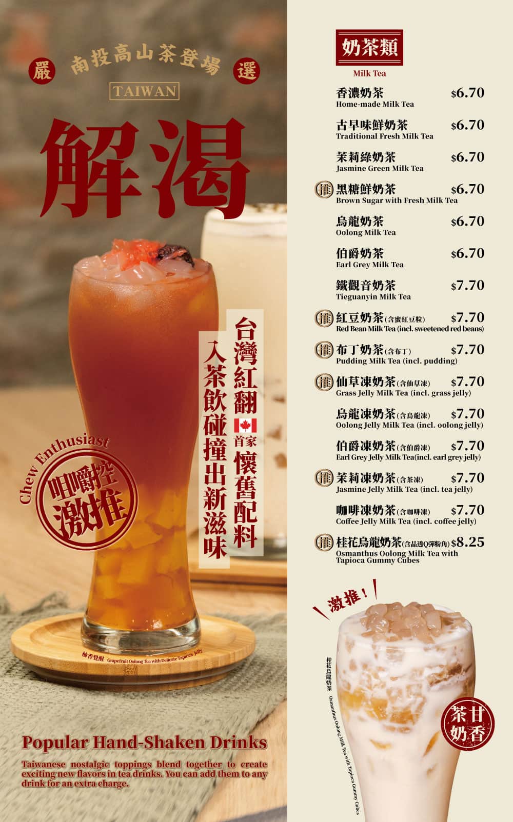 憶點點 Sweet Memory 菜單頁面 12