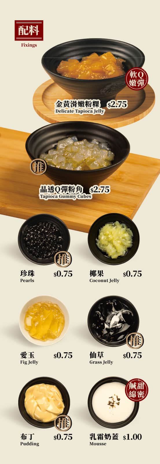 憶點點 Sweet Memory 菜單頁面 13