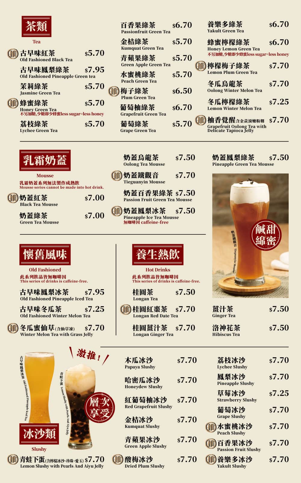 憶點點 Sweet Memory 菜單頁面 14