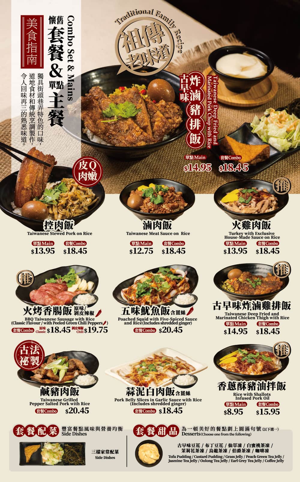 憶點點 Sweet Memory 菜單頁面 1