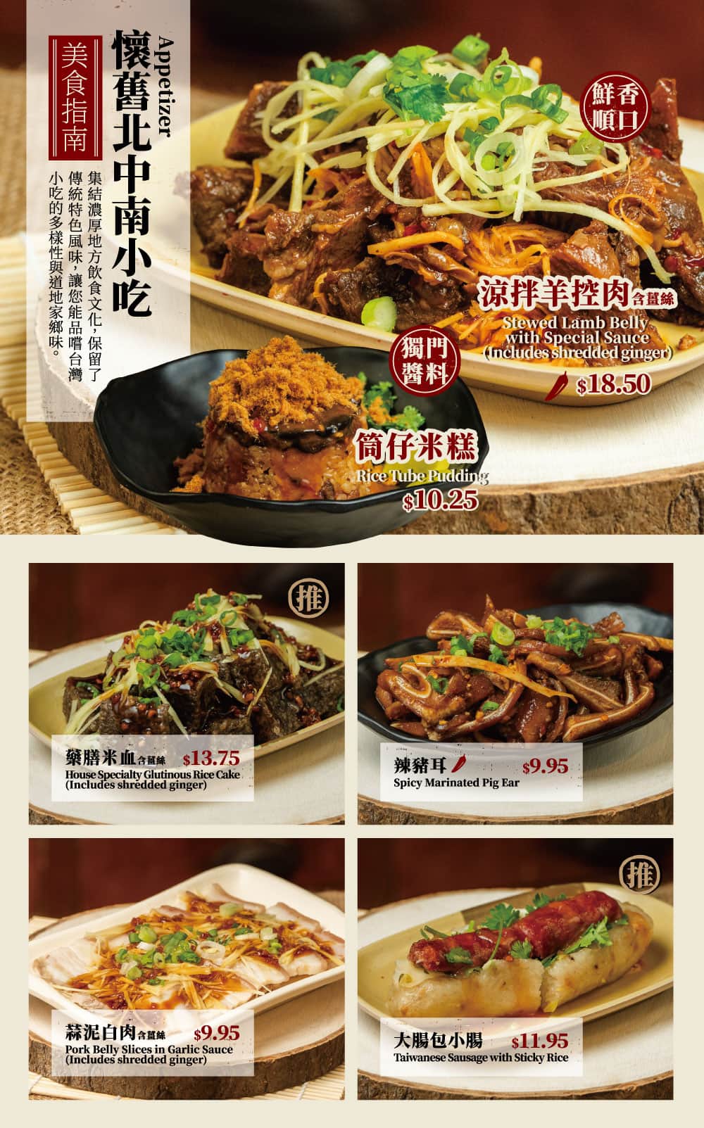 憶點點 Sweet Memory 菜單頁面 2