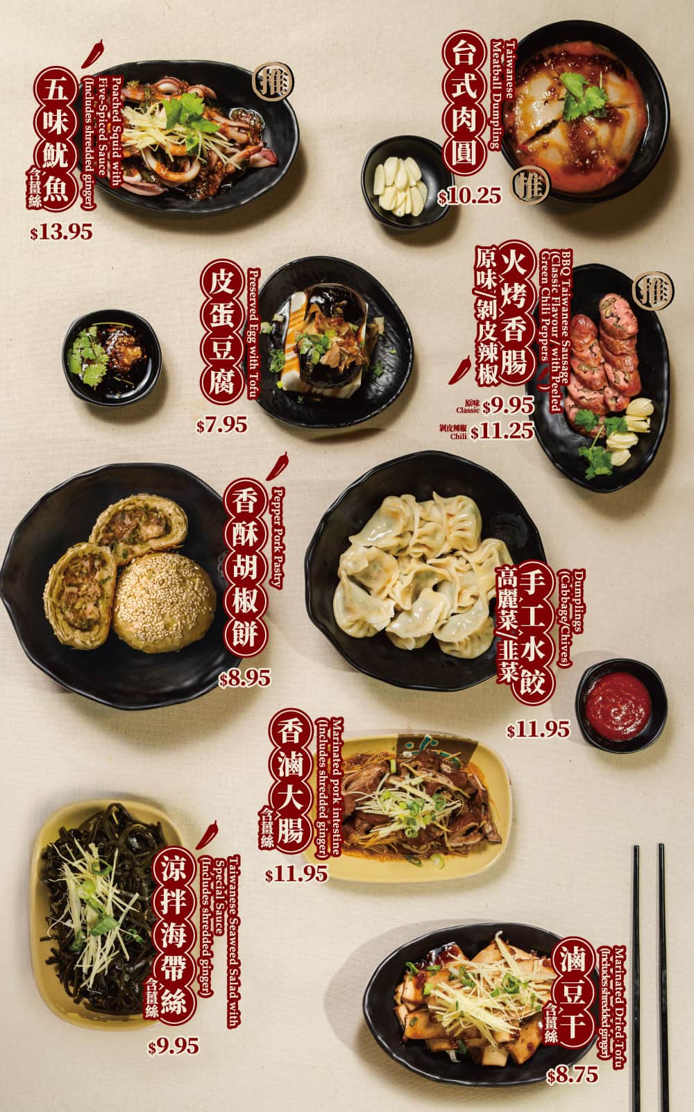 憶點點 Sweet Memory 菜單頁面 3