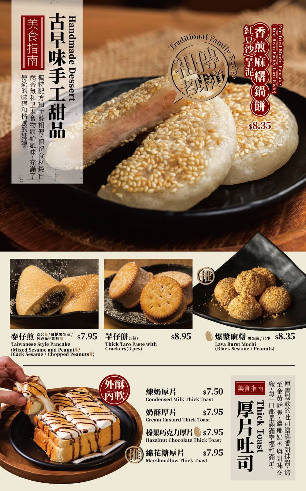 憶點點 Sweet Memory 菜單頁面 4