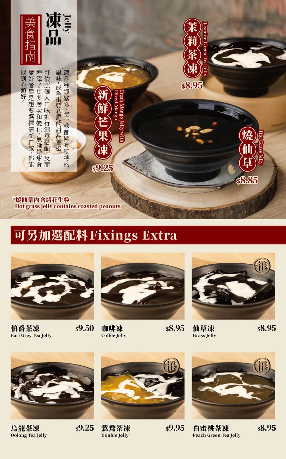 憶點點 Sweet Memory 菜單頁面 6