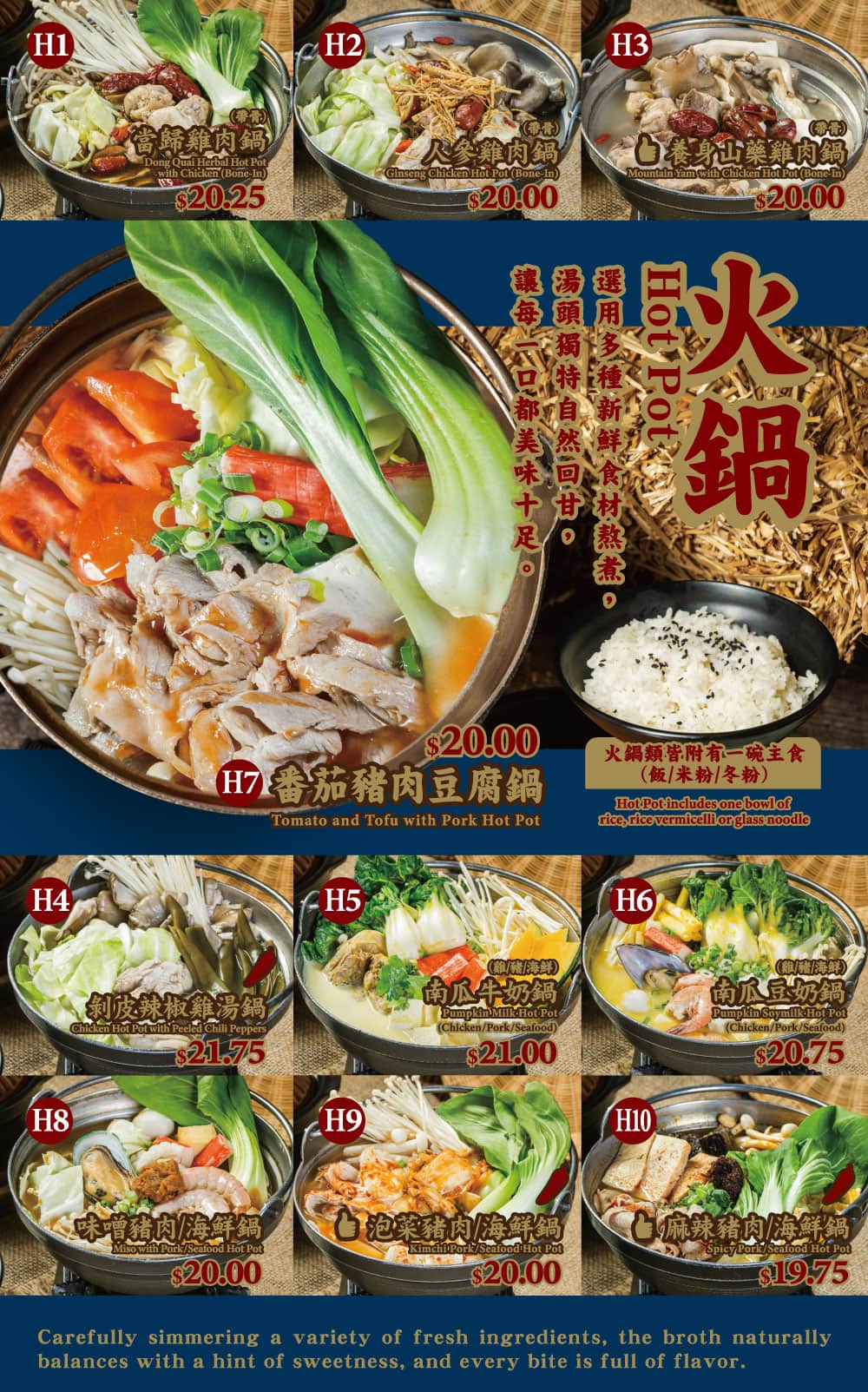 有香菜單頁面 12