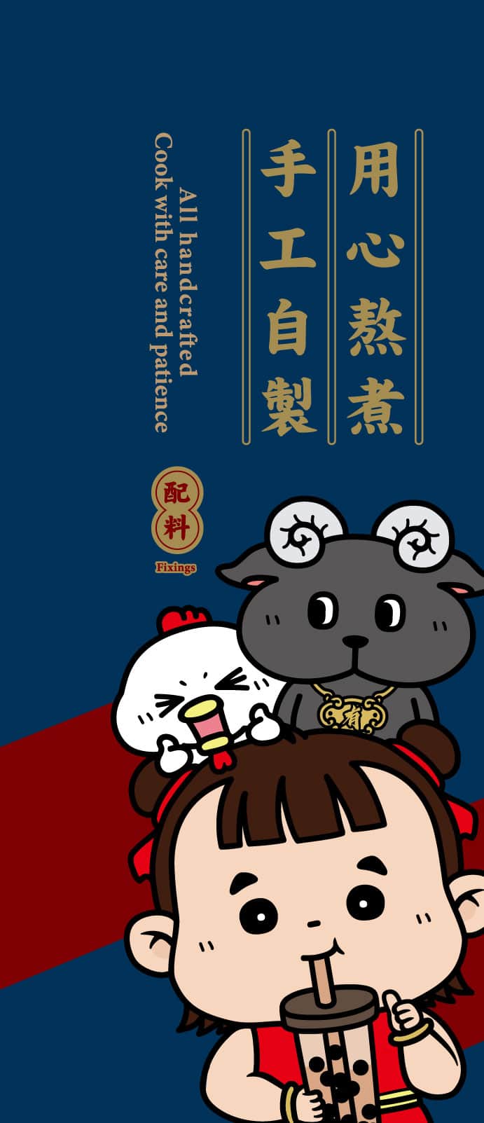 有香菜單頁面 14