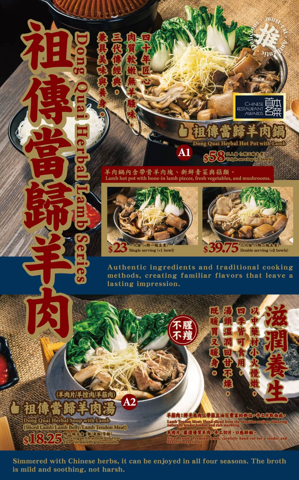 有香菜單頁面 1