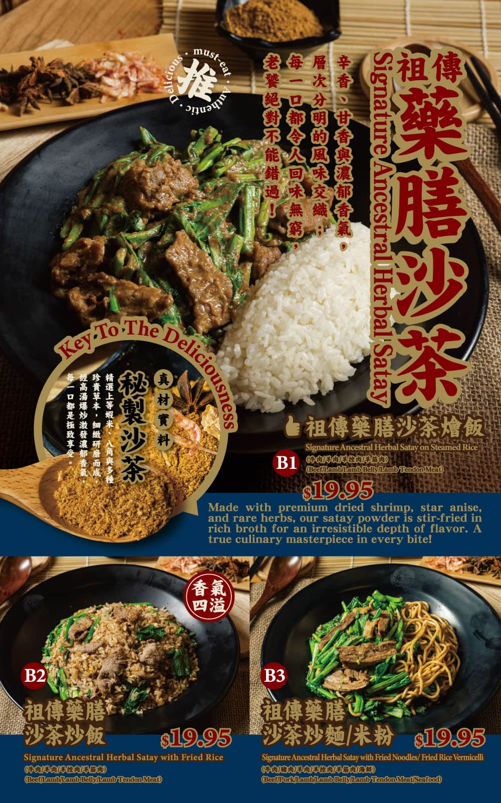 有香菜單頁面 2